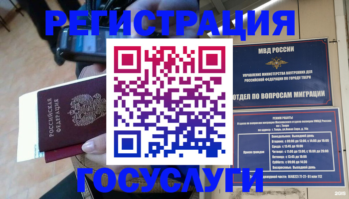 прописка поиск в Котласе