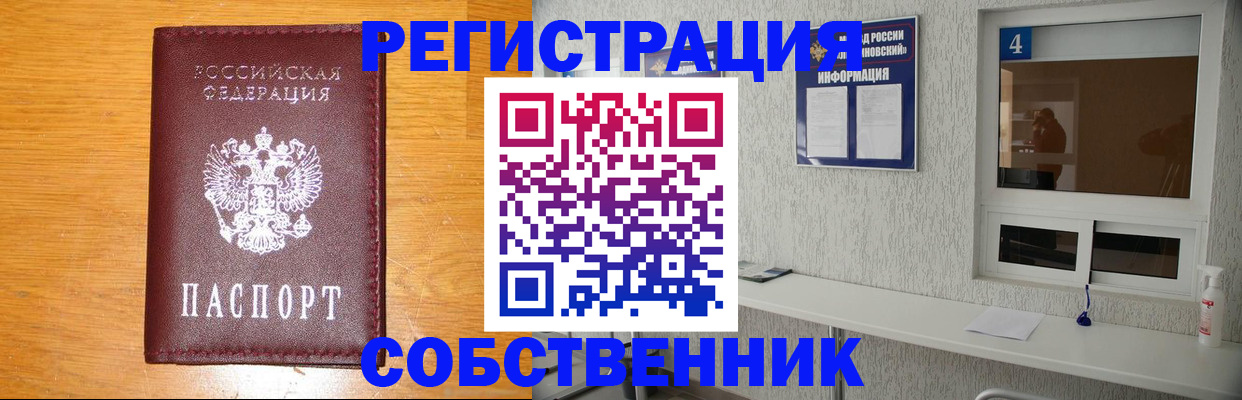 где прописаться в Котласе