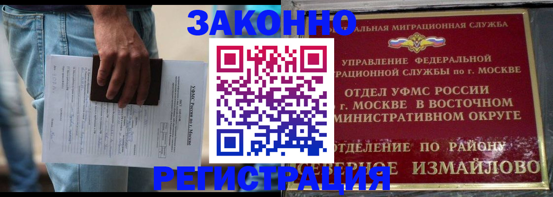 прописка штамп в Котласе